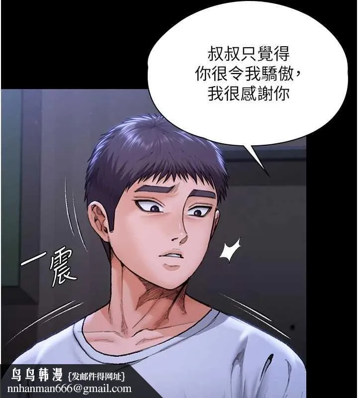 守护妳 第23話-正式上工前的檢查作業 第111页
