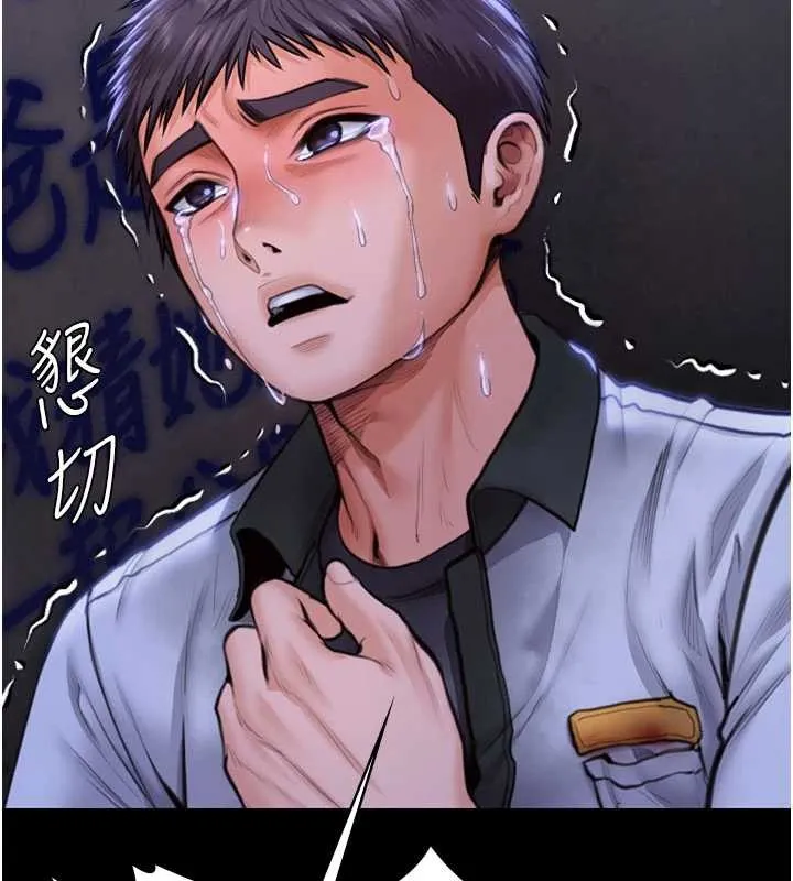 守护妳 第23話-正式上工前的檢查作業 第9页