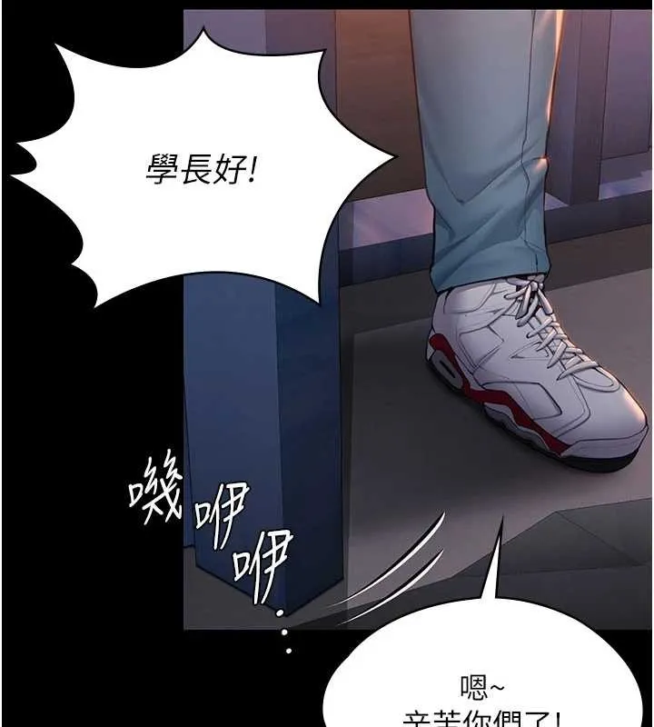 守护妳 第23話-正式上工前的檢查作業 第201页