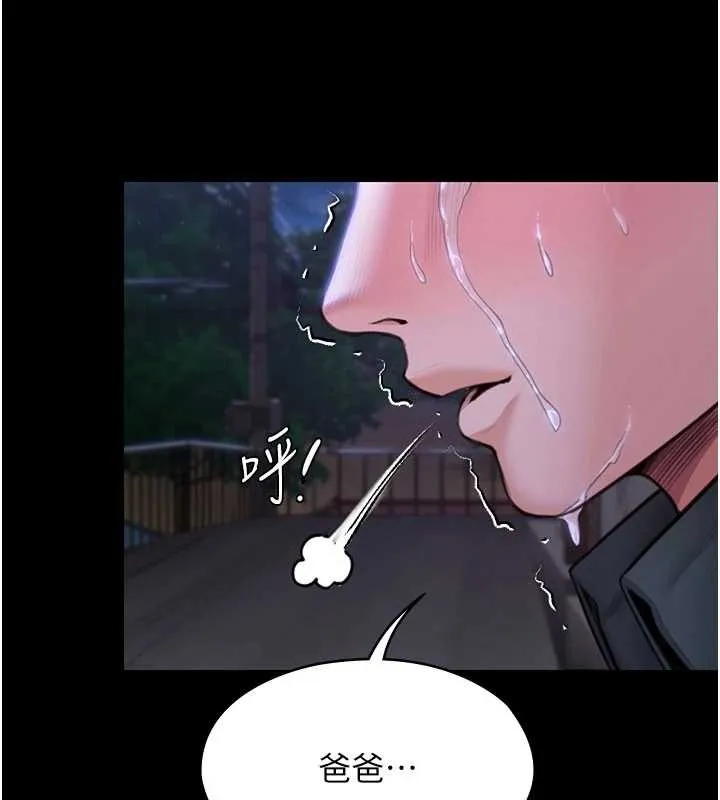 守护妳 第23話-正式上工前的檢查作業 第7页