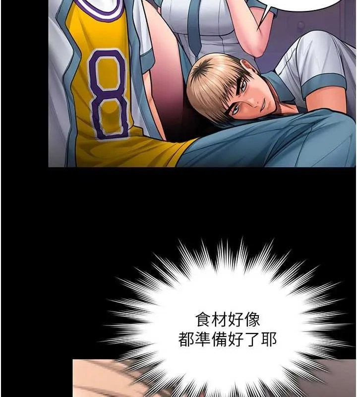 守护妳 第23話-正式上工前的檢查作業 第190页