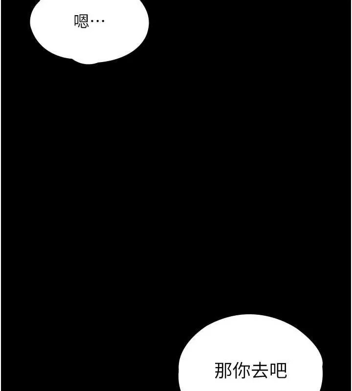 守护妳 第23話-正式上工前的檢查作業 第96页
