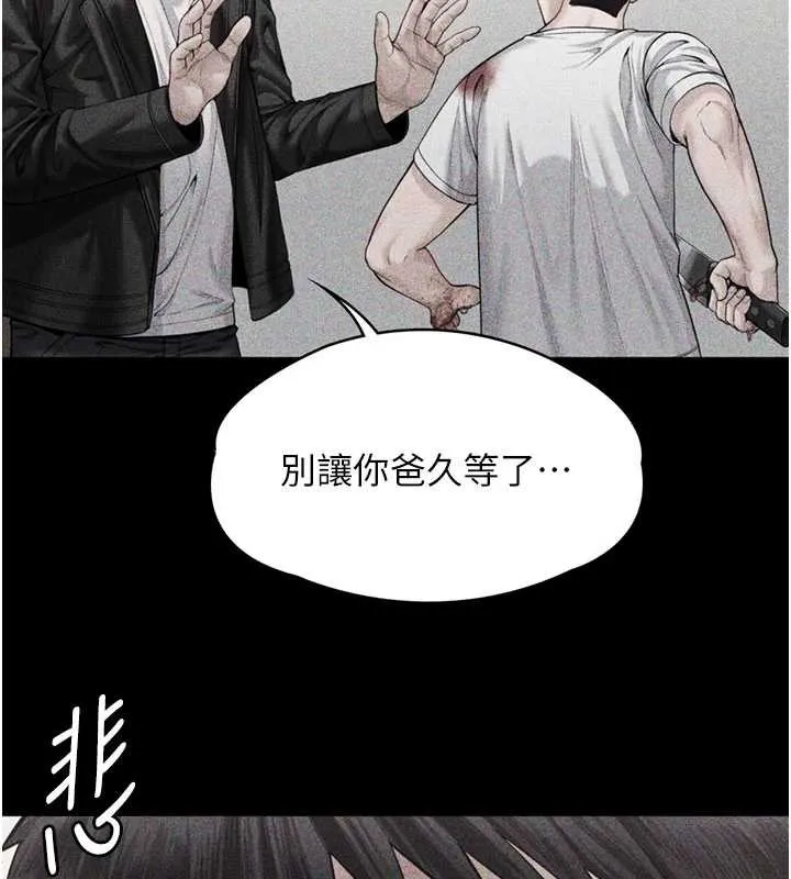 守护妳 第23話-正式上工前的檢查作業 第144页