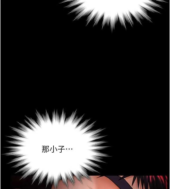 守护妳 第23話-正式上工前的檢查作業 第69页