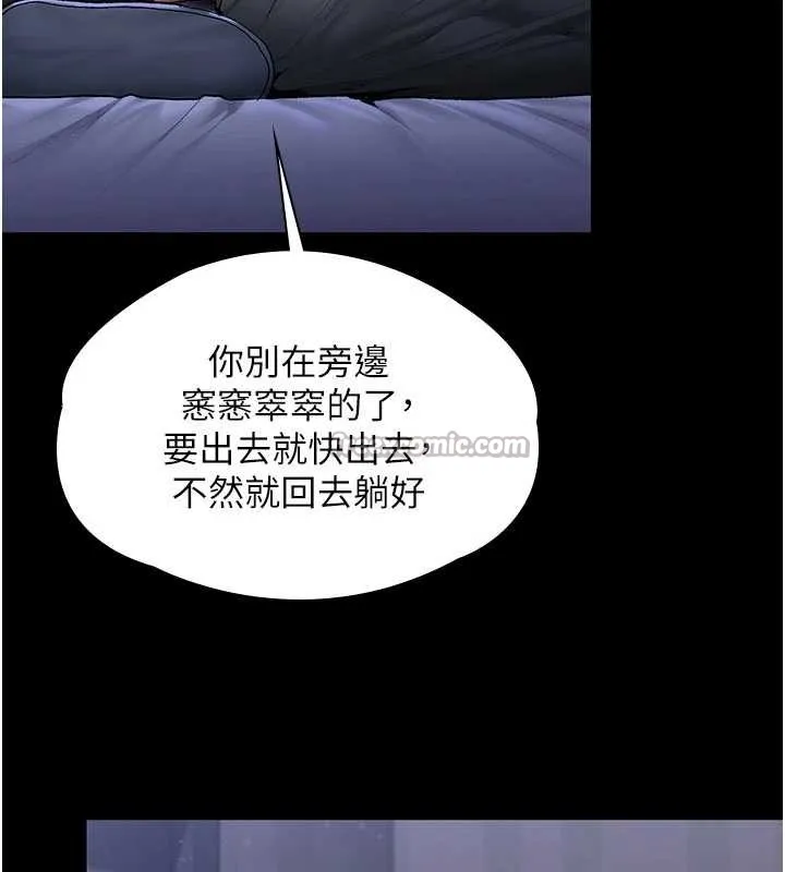 守护妳 第23話-正式上工前的檢查作業 第126页