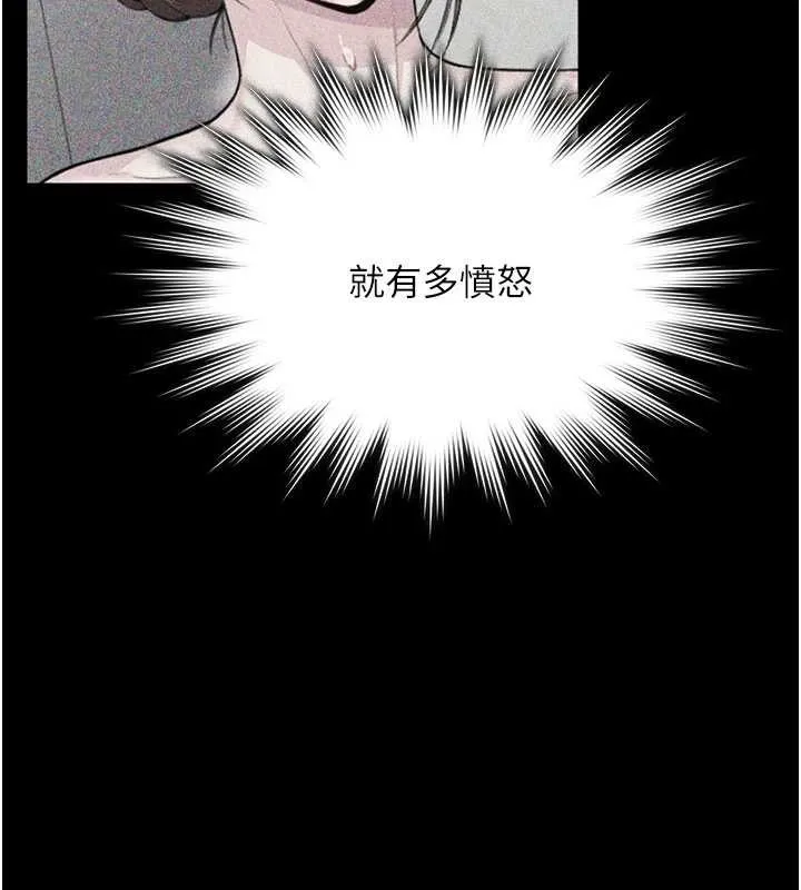 守护妳 第23話-正式上工前的檢查作業 第158页