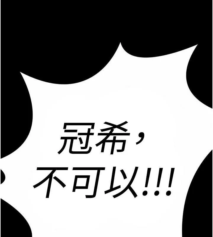守护妳 第23話-正式上工前的檢查作業 第130页