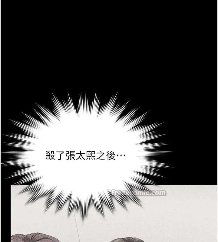 守护妳 第23話-正式上工前的檢查作業 第154页