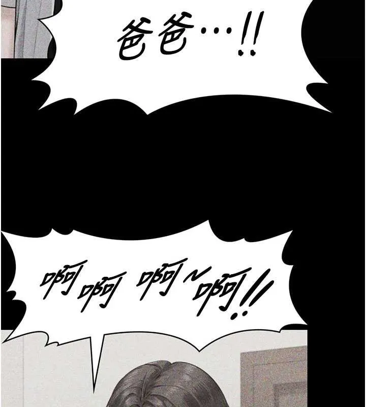 守护妳 第23話-正式上工前的檢查作業 第164页