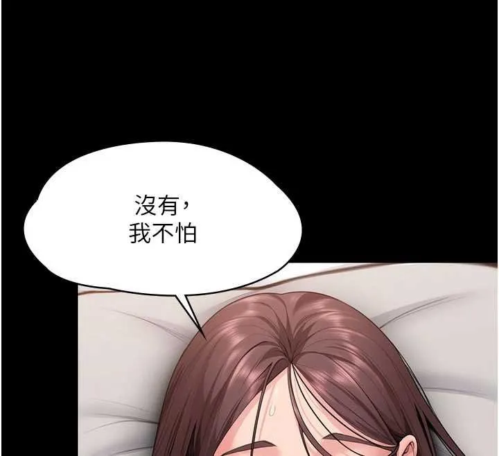 守护妳 第11話-下雪的初夜 第116页