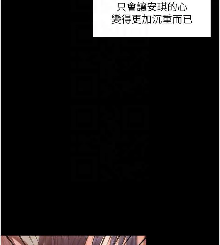 守护妳 第11話-下雪的初夜 第125页
