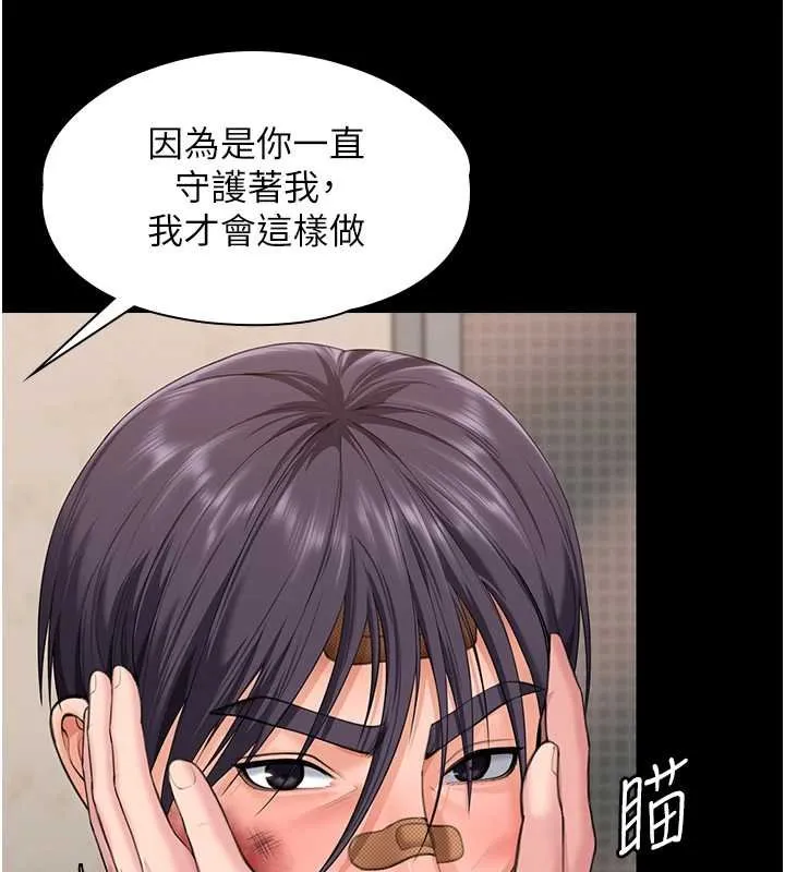 守护妳 第11話-下雪的初夜 第60页