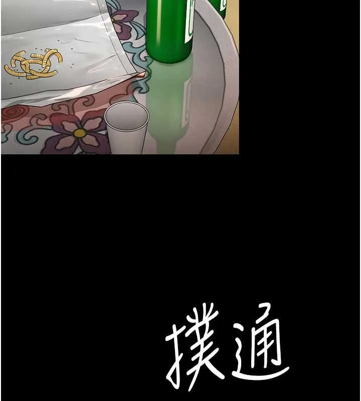 守护妳 第11話-下雪的初夜 第16页