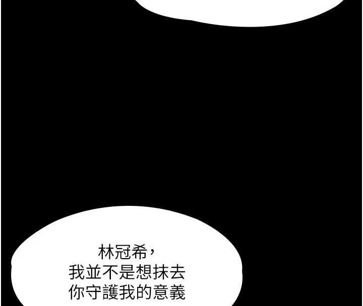 守护妳 第11話-下雪的初夜 第55页