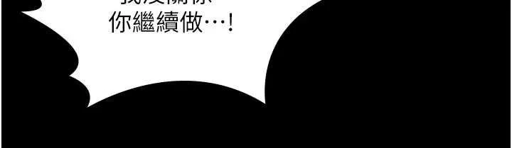 守护妳 第11話-下雪的初夜 第158页