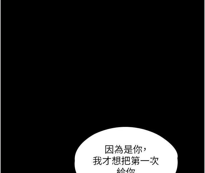 守护妳 第11話-下雪的初夜 第51页