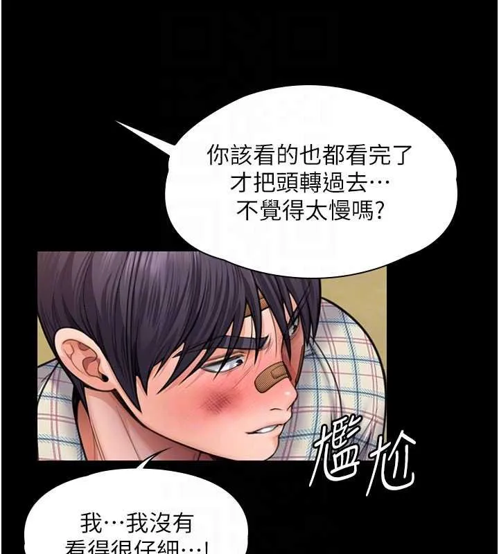 守护妳 第11話-下雪的初夜 第32页