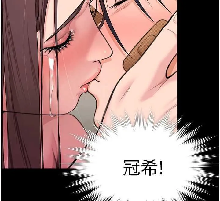 守护妳 第11話-下雪的初夜 第71页