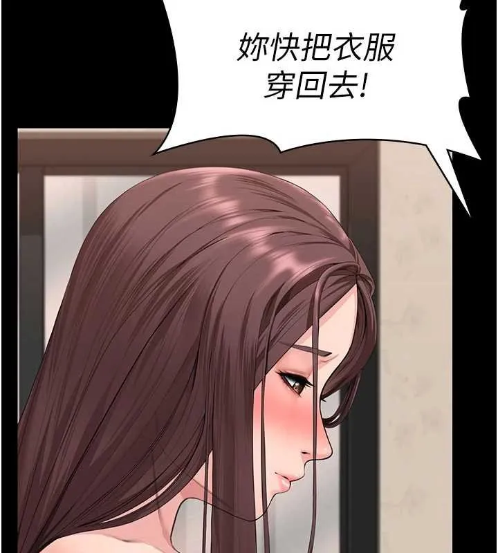 守护妳 第11話-下雪的初夜 第36页