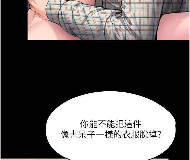 守护妳 第11話-下雪的初夜 第86页