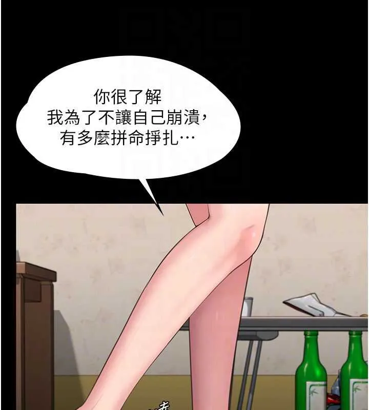 守护妳 第11話-下雪的初夜 第48页
