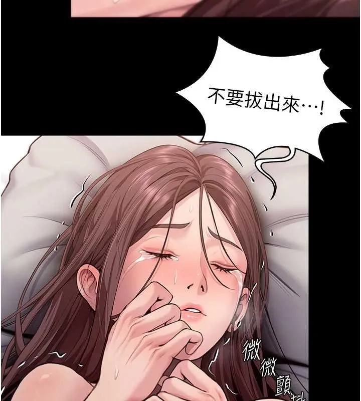 守护妳 第11話-下雪的初夜 第156页