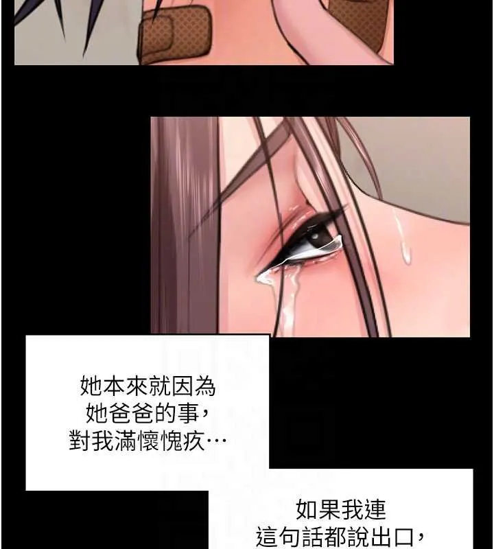 守护妳 第11話-下雪的初夜 第124页
