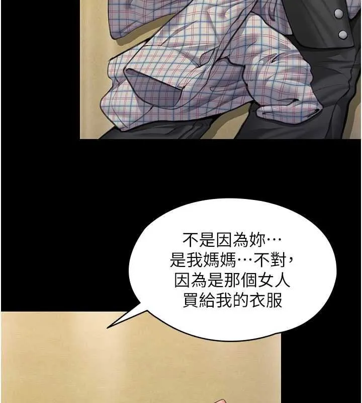 守护妳 第11話-下雪的初夜 第92页