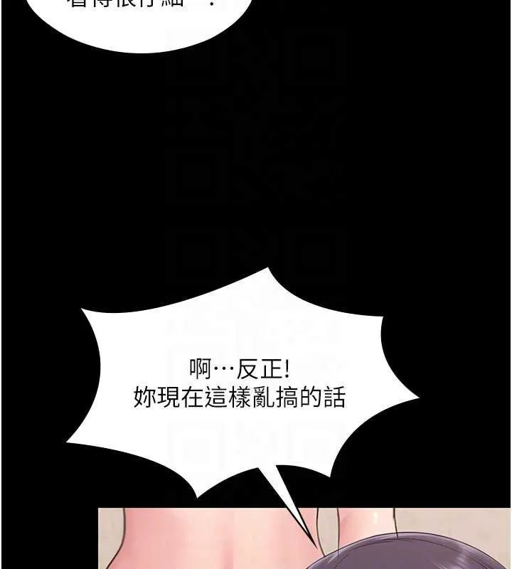 守护妳 第11話-下雪的初夜 第33页