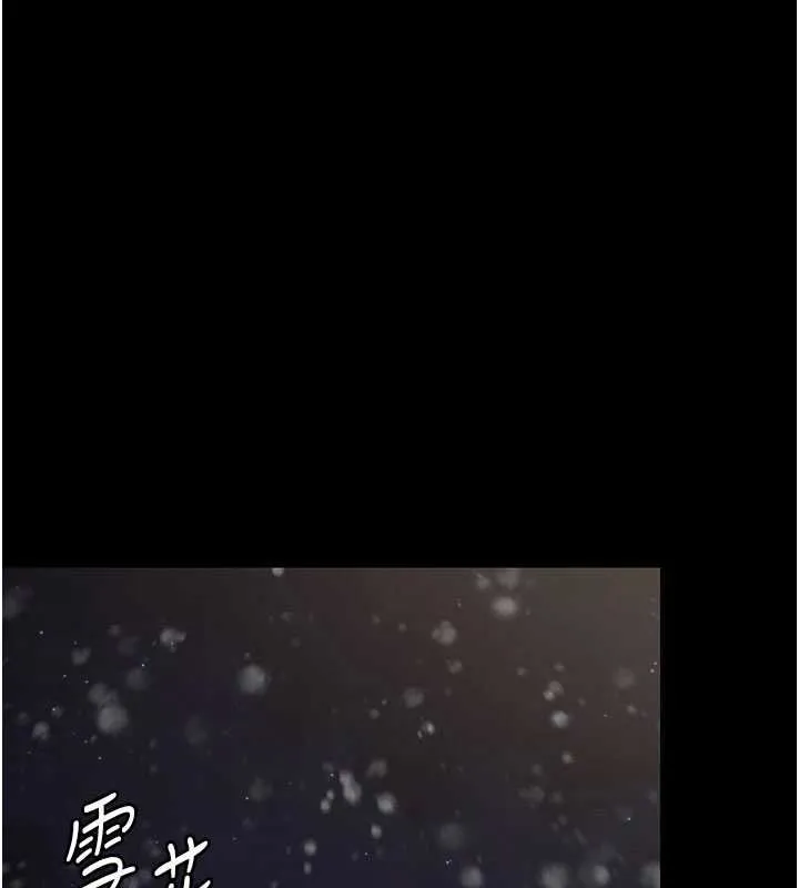 守护妳 第11話-下雪的初夜 第135页
