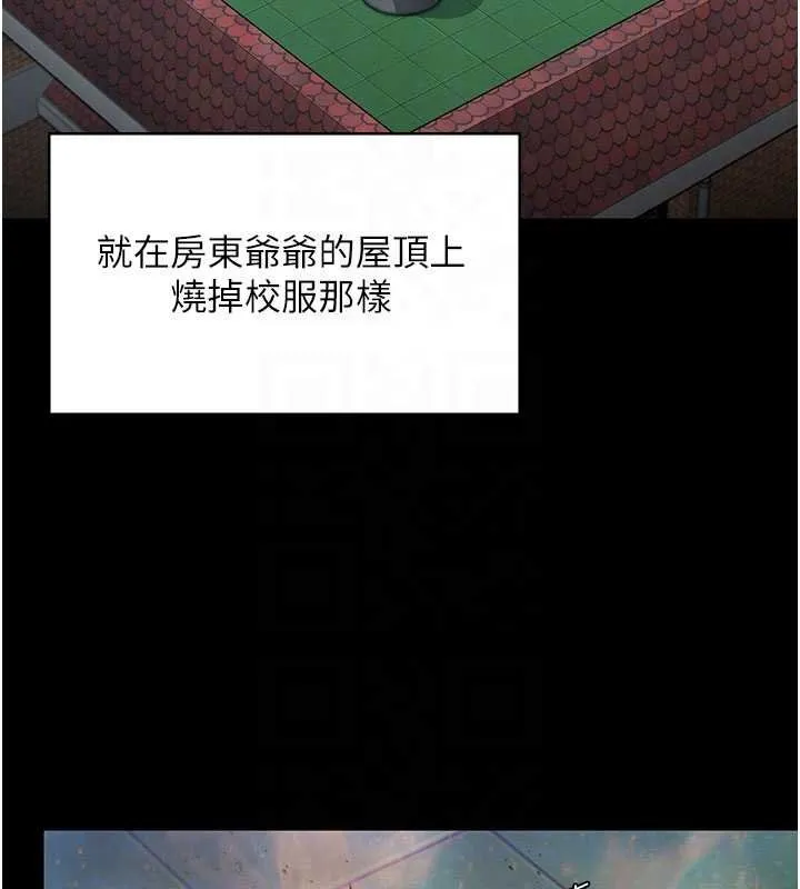 守护妳 第11話-下雪的初夜 第96页
