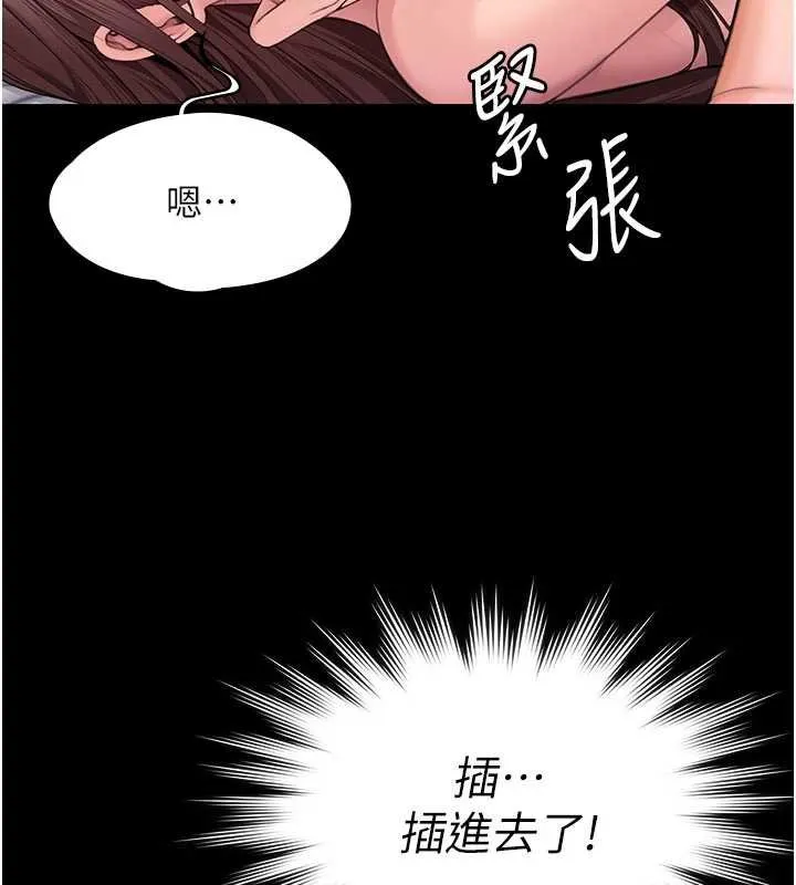 守护妳 第11話-下雪的初夜 第152页