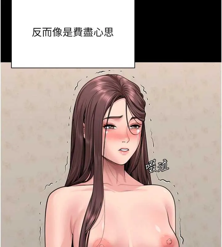 守护妳 第11話-下雪的初夜 第25页