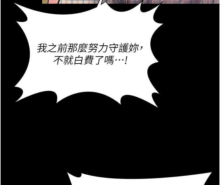 守护妳 第11話-下雪的初夜 第35页