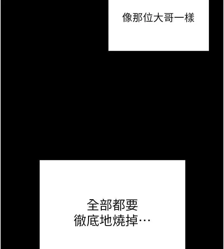 守护妳 第11話-下雪的初夜 第100页