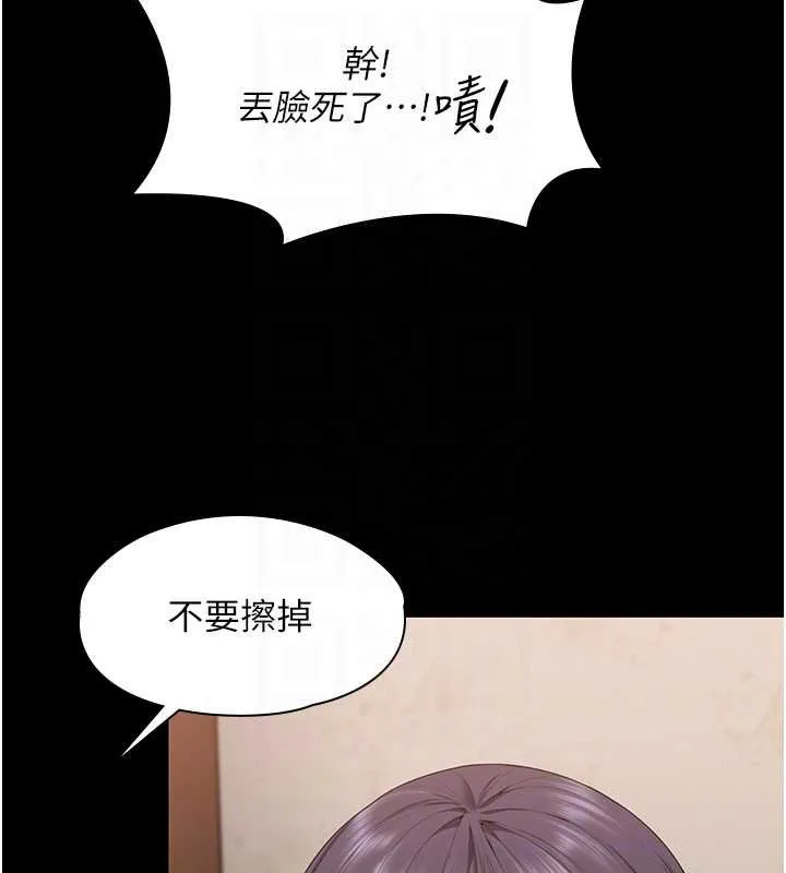 守护妳 第11話-下雪的初夜 第80页