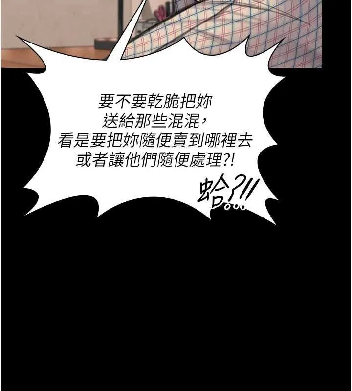 守护妳 第11話-下雪的初夜 第40页