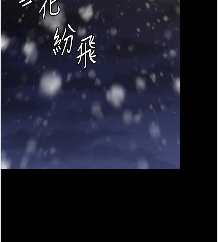守护妳 第11話-下雪的初夜 第136页