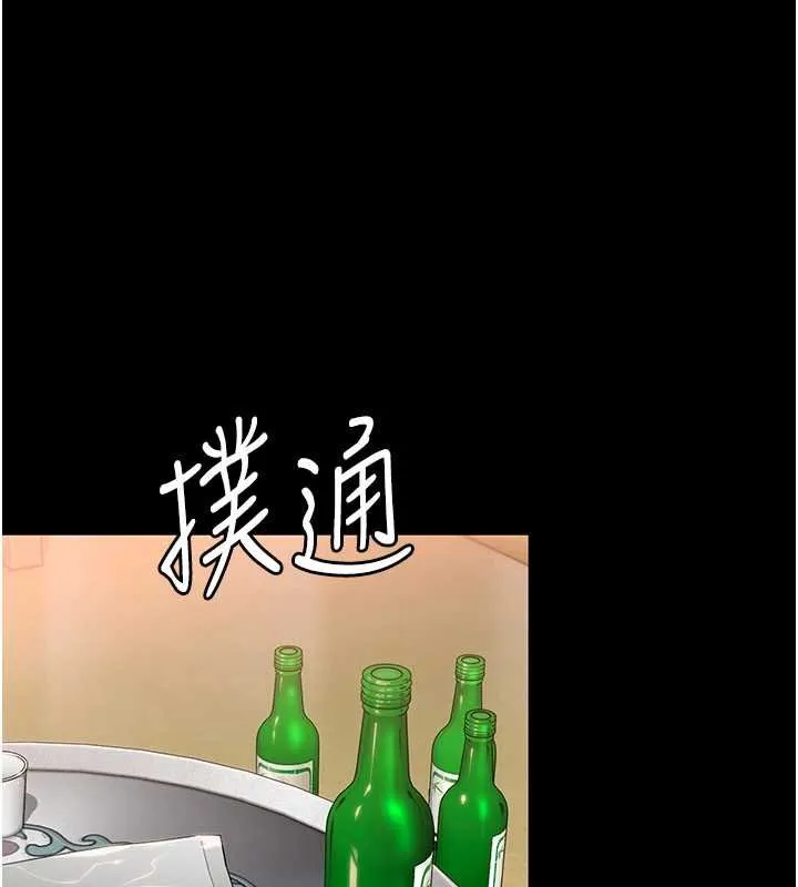 守护妳 第11話-下雪的初夜 第15页