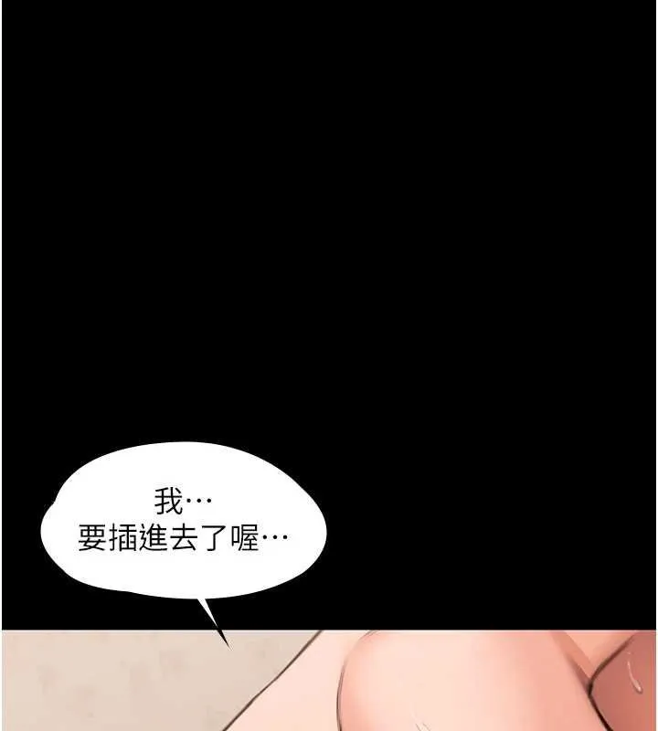 守护妳 第11話-下雪的初夜 第150页