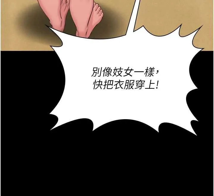 守护妳 第11話-下雪的初夜 第43页
