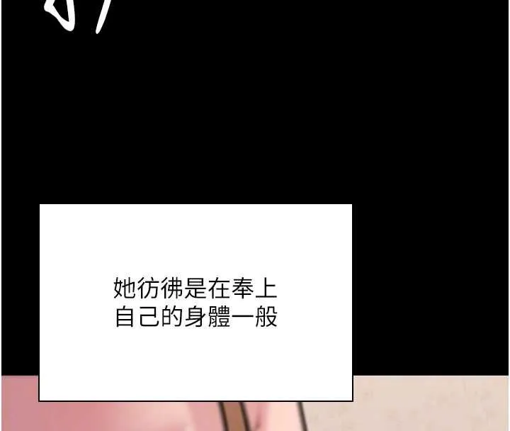 守护妳 第11話-下雪的初夜 第22页
