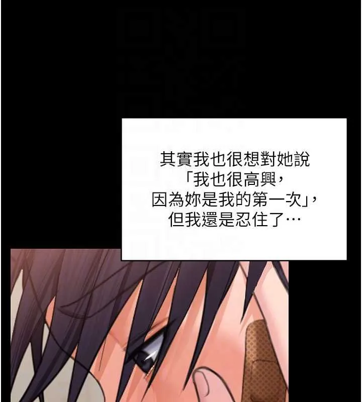 守护妳 第11話-下雪的初夜 第123页