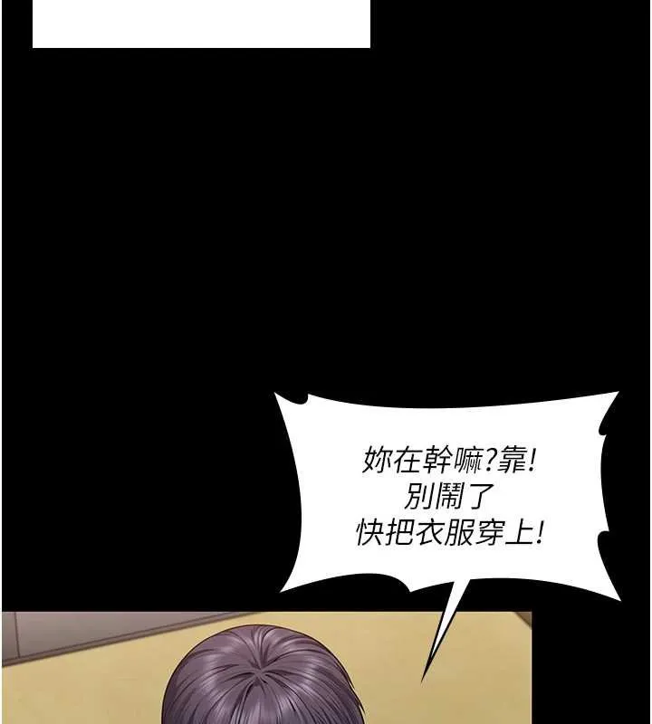 守护妳 第11話-下雪的初夜 第29页
