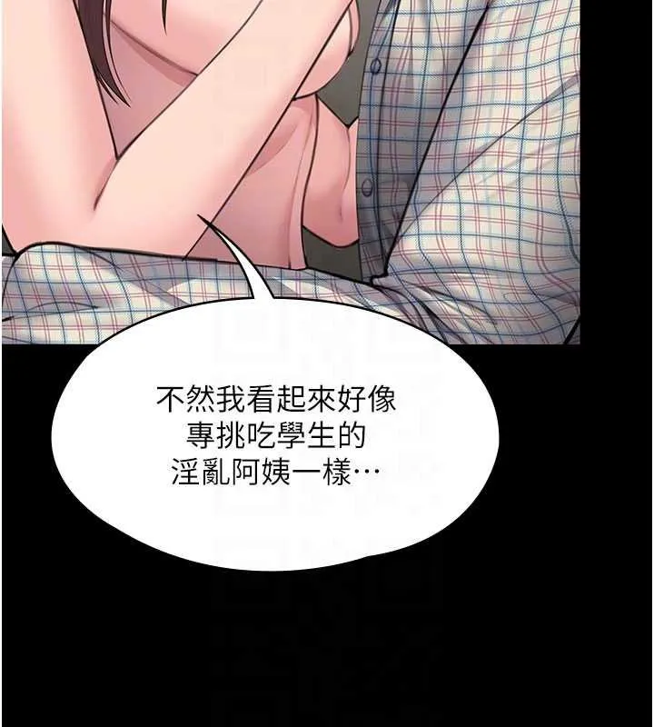 守护妳 第11話-下雪的初夜 第88页