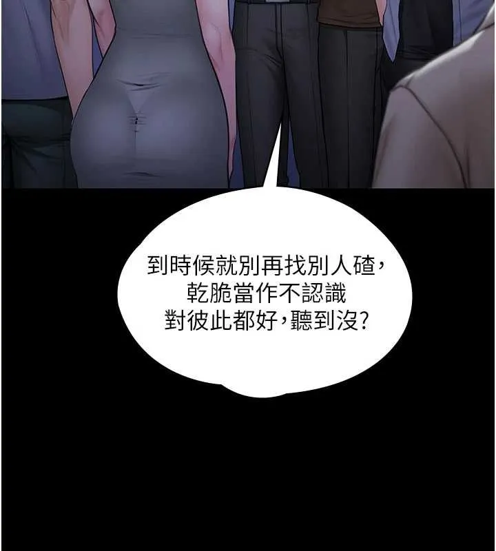 守护妳 第20話-藏不住的殺氣和悲傷 第152页