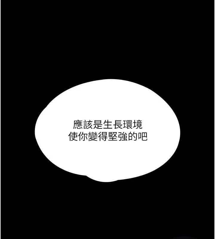 守护妳 第20話-藏不住的殺氣和悲傷 第125页