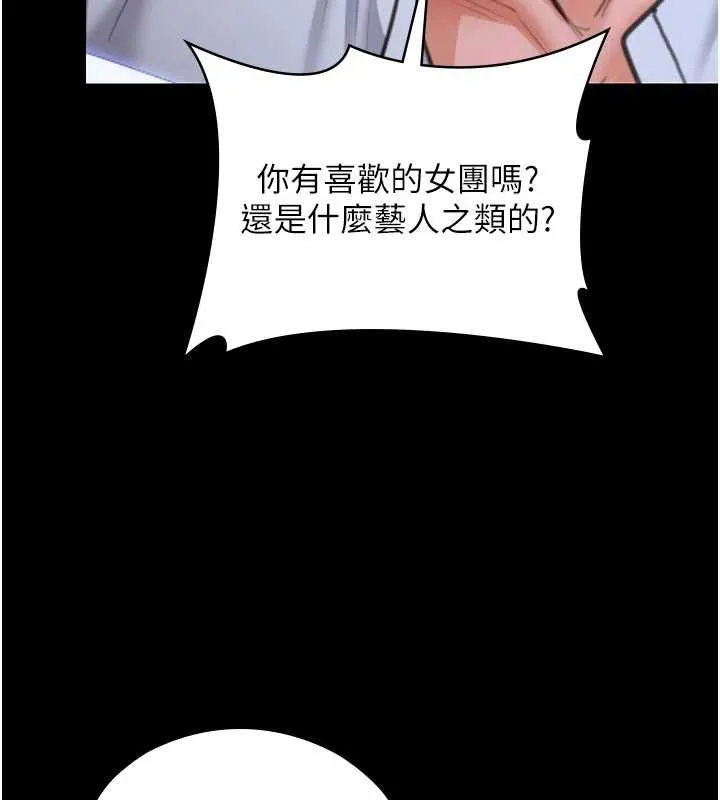 守护妳 第20話-藏不住的殺氣和悲傷 第164页