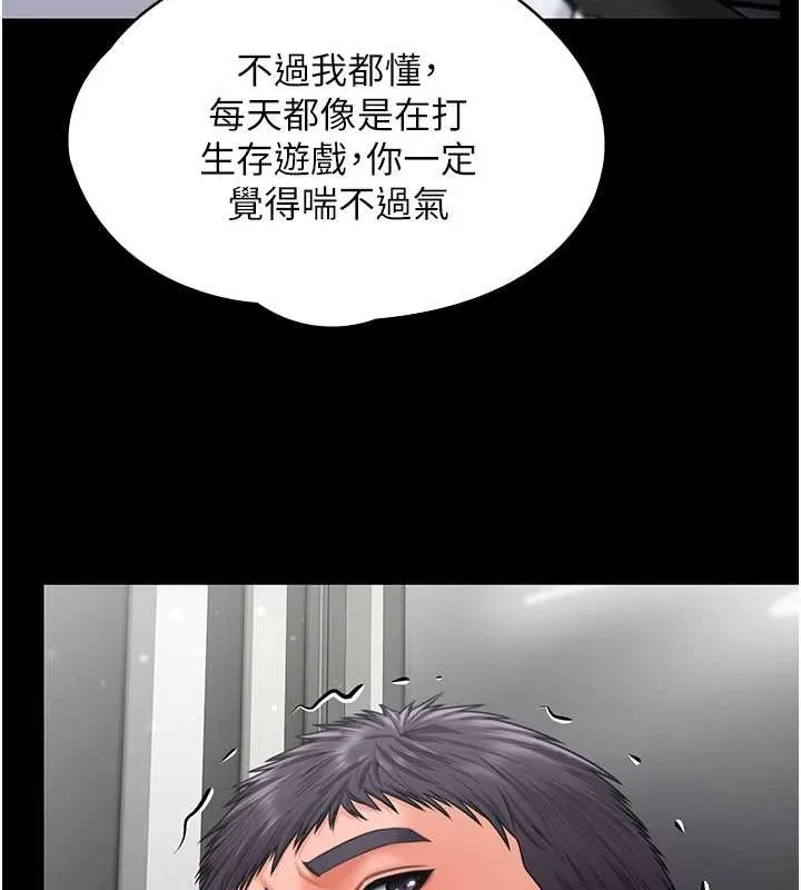 守护妳 第20話-藏不住的殺氣和悲傷 第137页
