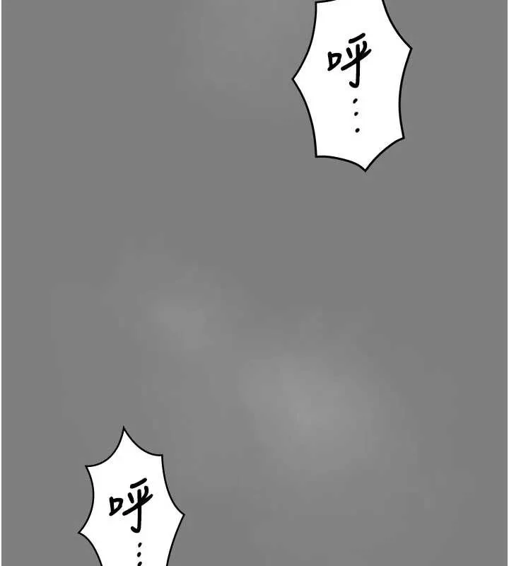 守护妳 第20話-藏不住的殺氣和悲傷 第67页